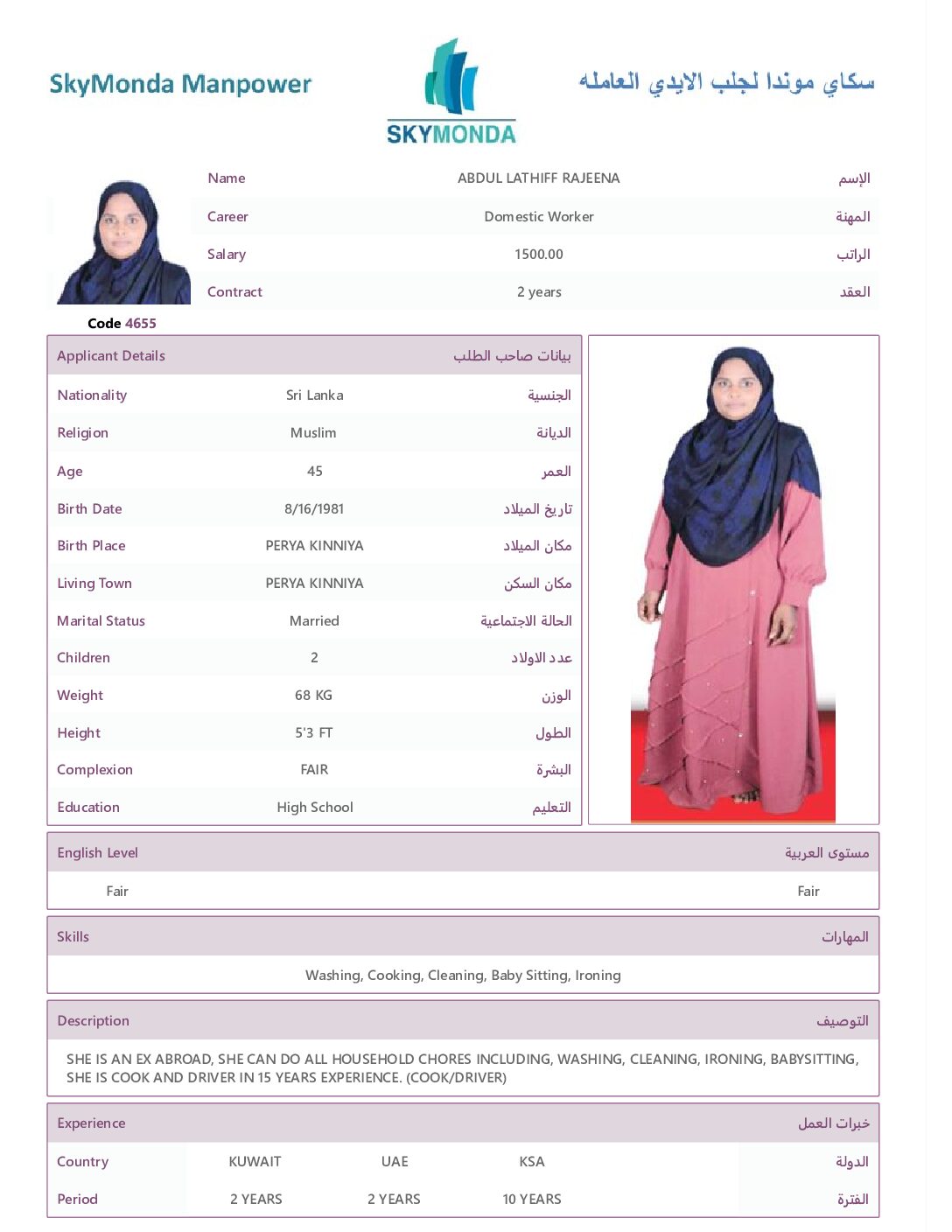 4655 ABDUL