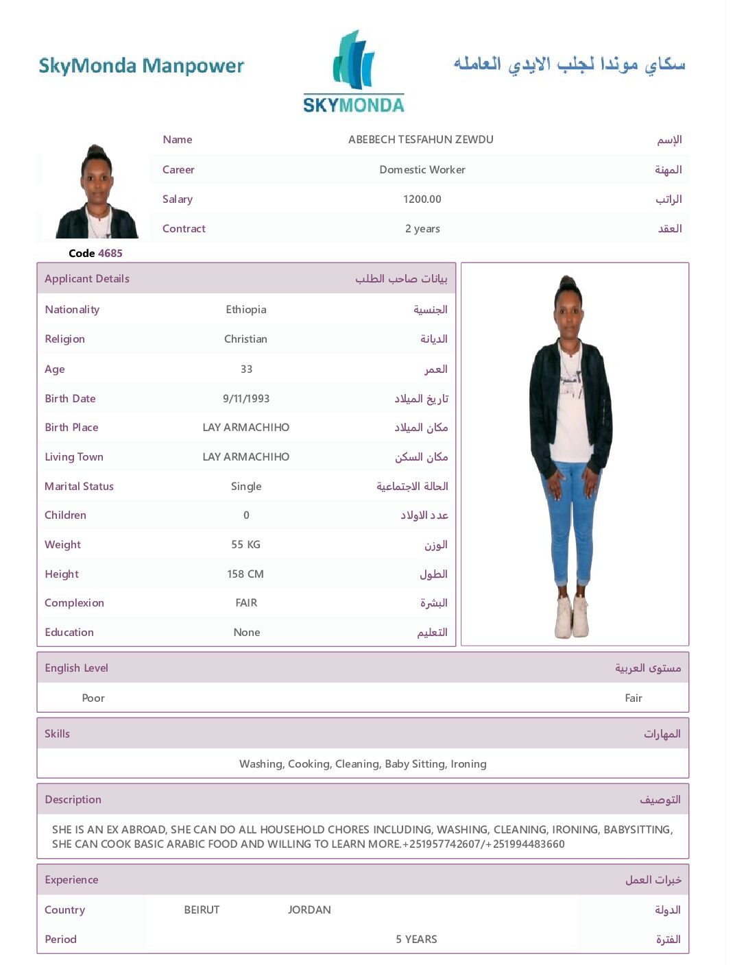 ABEBECH 4685