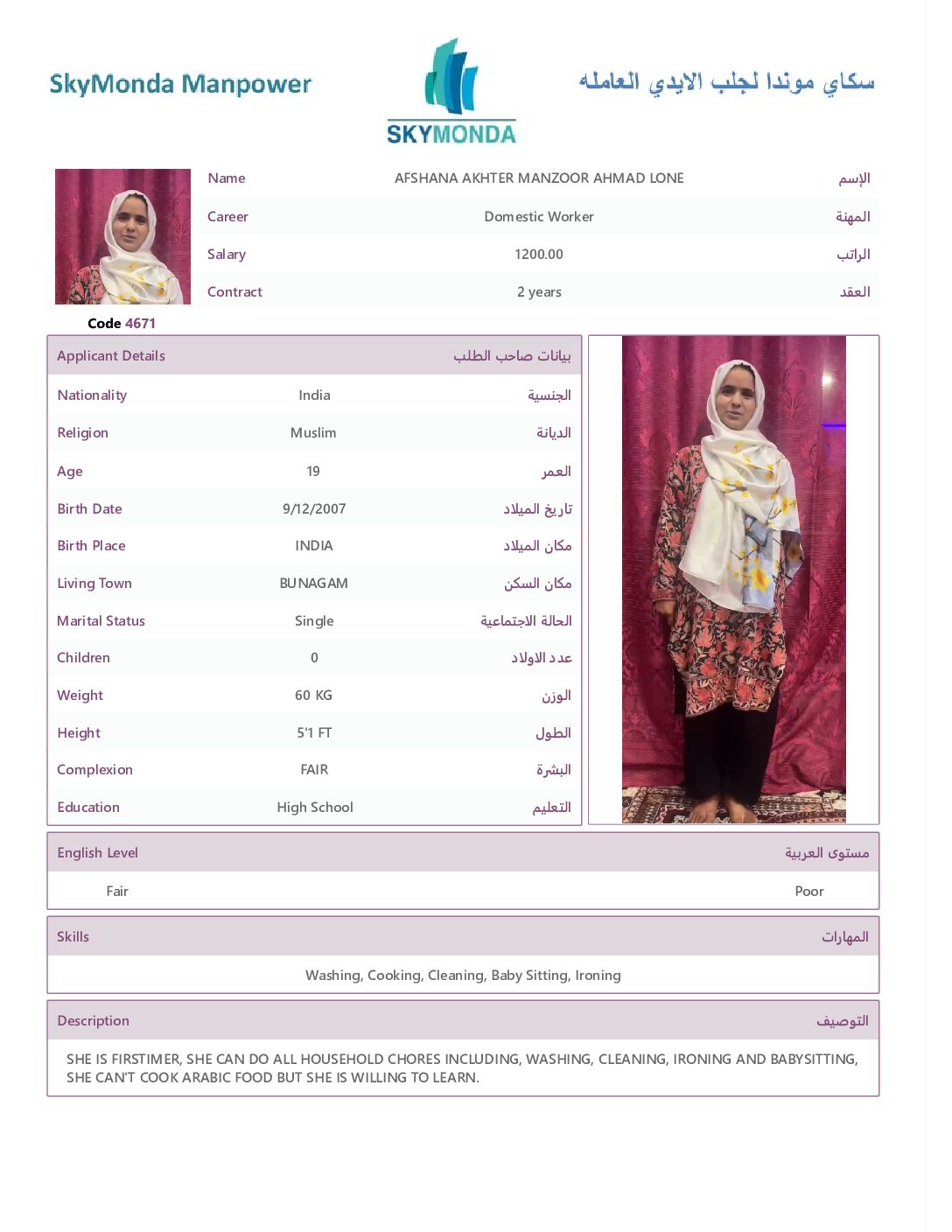 AFSHANA AKHTER 4671