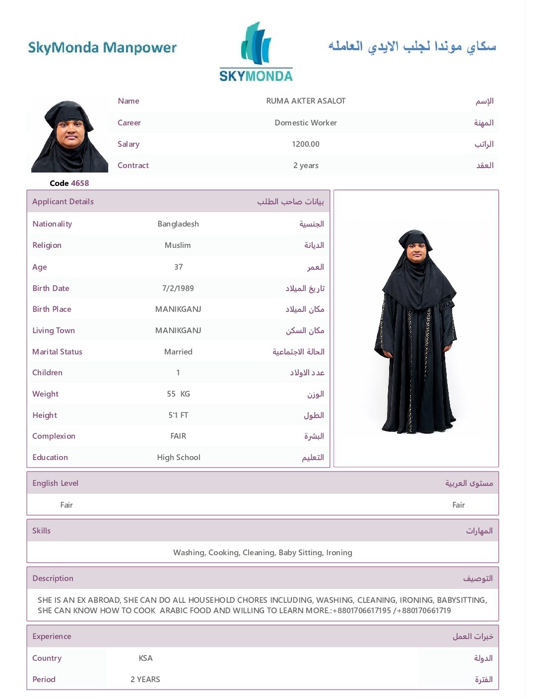 4658 RUMA