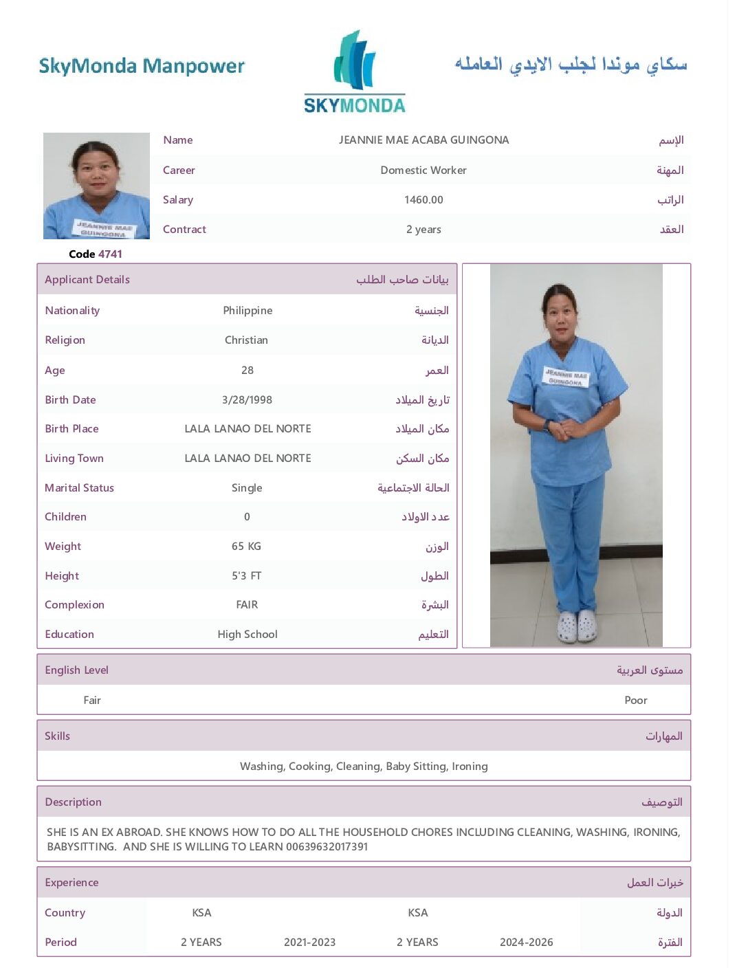 JEANNIE 4741
