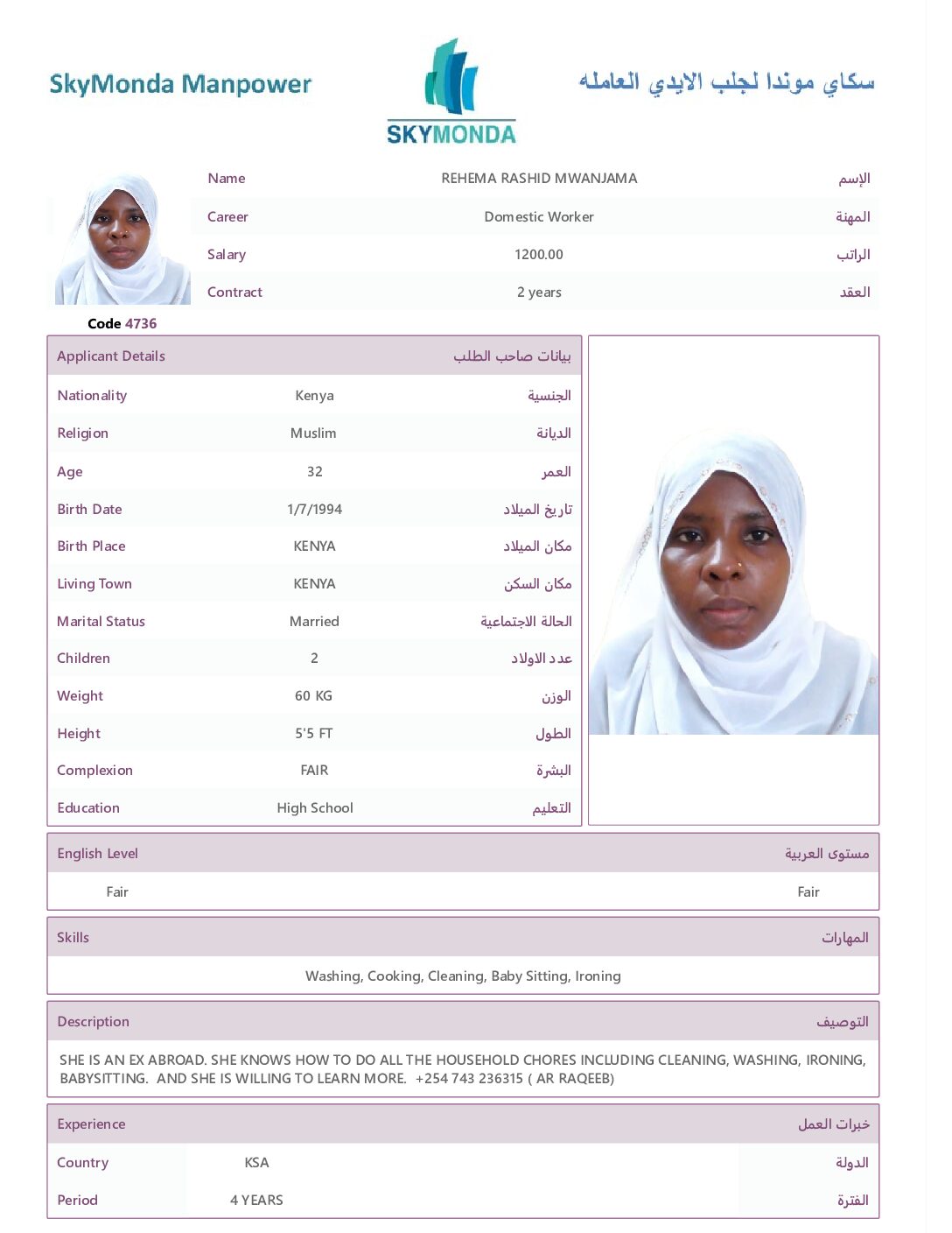 REHEMA 4736