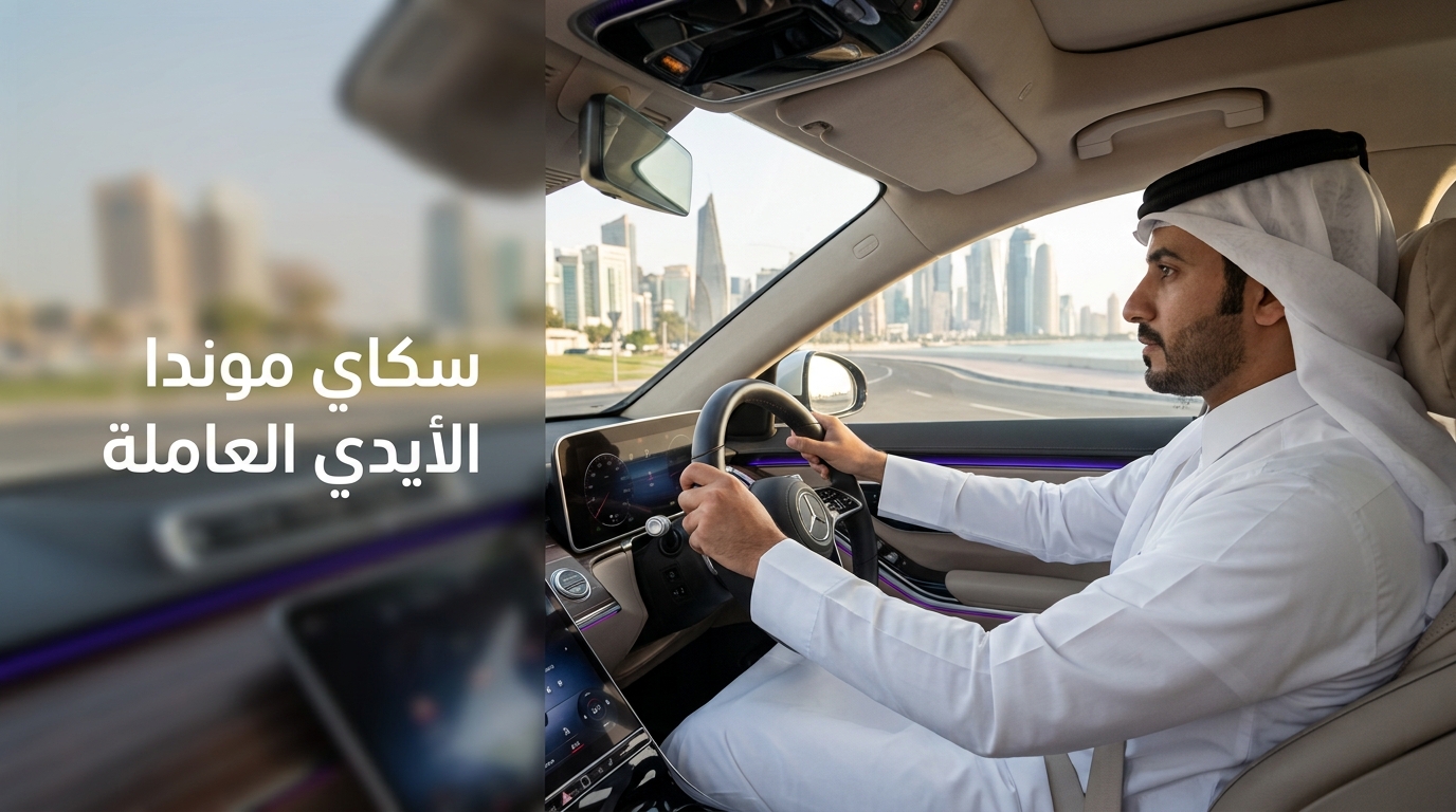 أين يمكنني العثور على سائق خاص في قطر؟