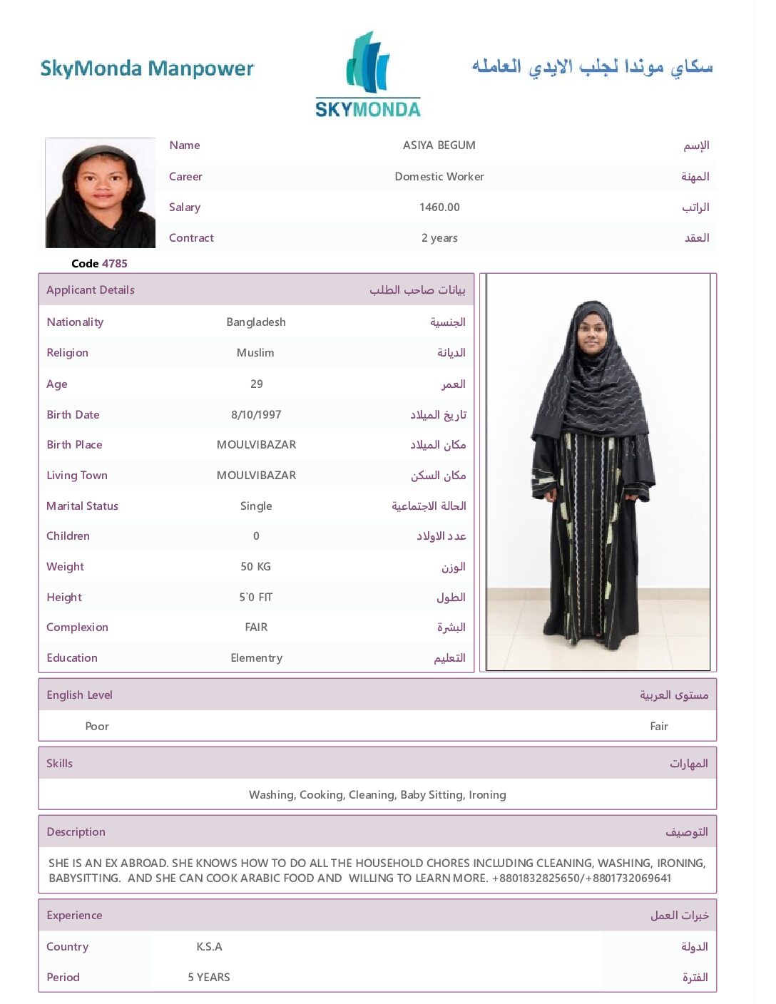 ASIYA 4785
