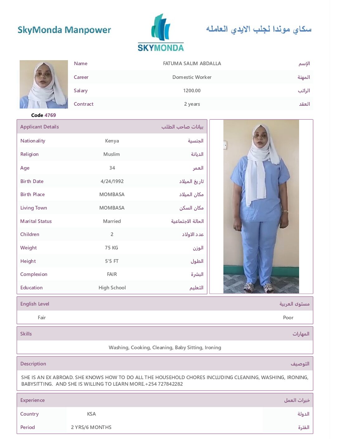 FATUMA 4769