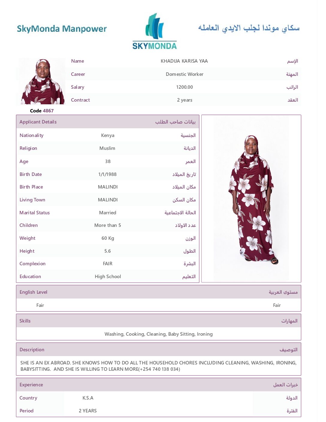 KHADIJA 4867