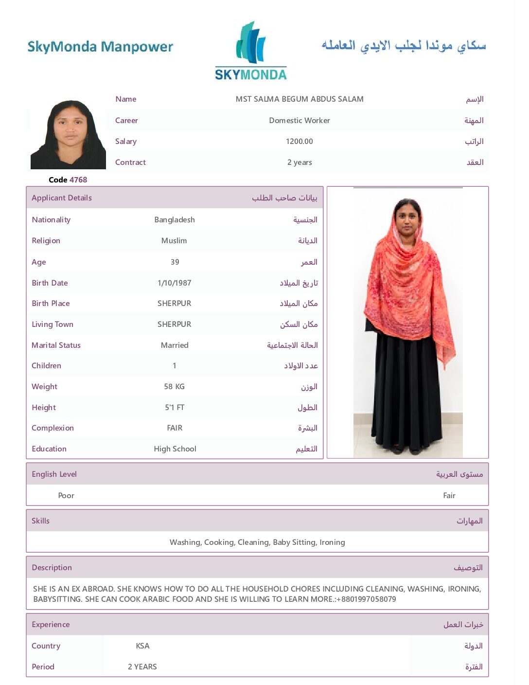 MST SALMA