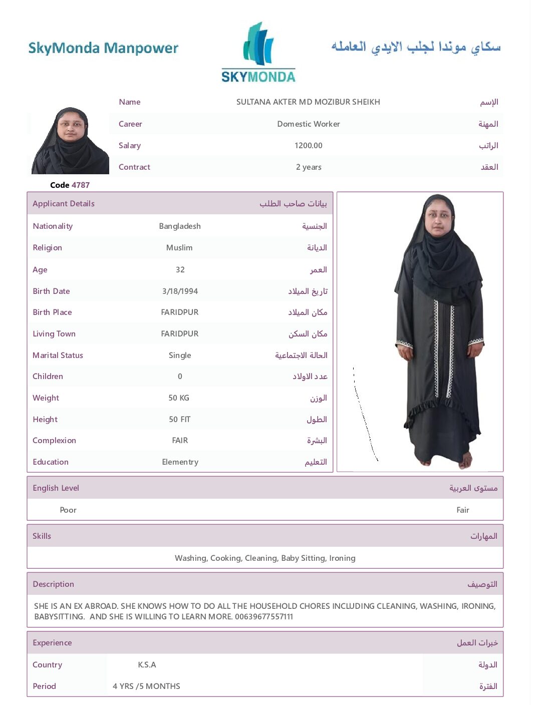 SULTANA 4787